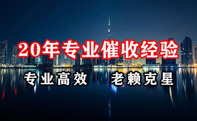 绍兴收账公司