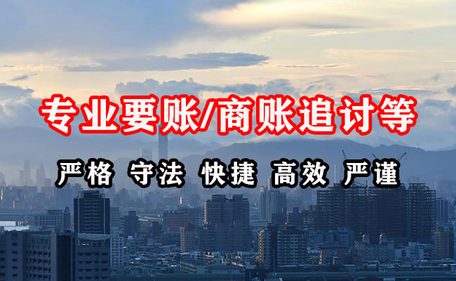 绍兴收账公司